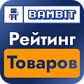 Рейтинг товаров